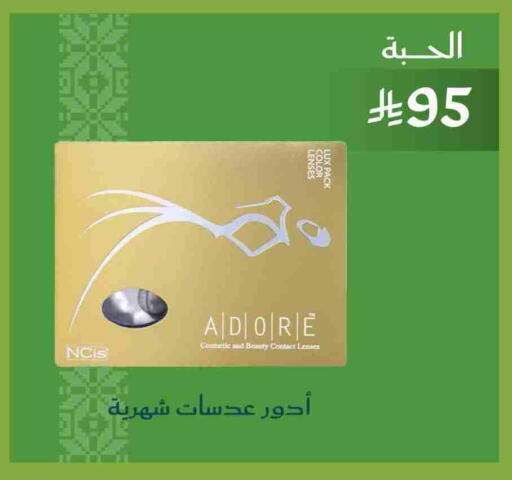 LUX available at Nahdi in KSA, Saudi Arabia, Saudi - Tabuk