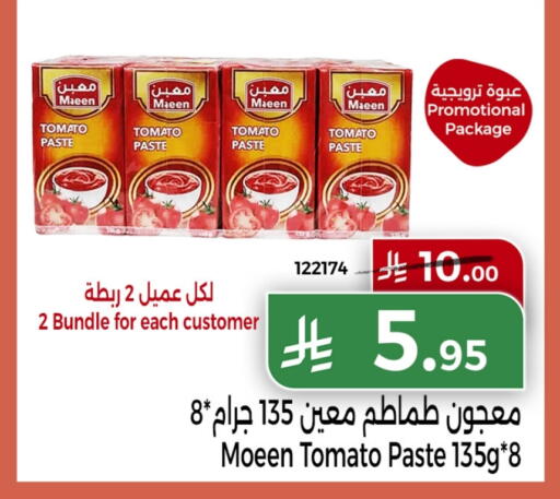 معجون طماطم available at هوم ماركت in مملكة العربية السعودية, السعودية, سعودية - مكة المكرمة
