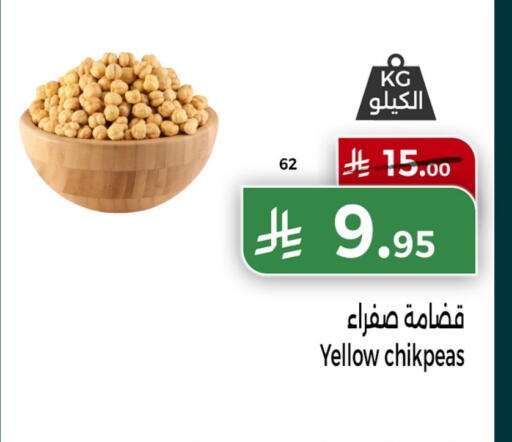 available at Home Market in KSA, Saudi Arabia, Saudi - Mecca