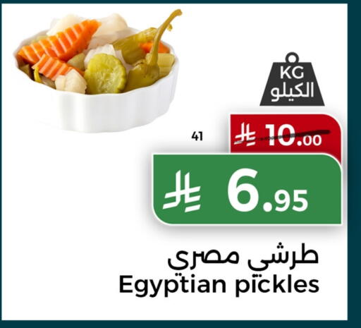 Pickle available at Home Market in KSA, Saudi Arabia, Saudi - Mecca