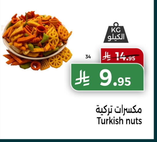 available at Home Market in KSA, Saudi Arabia, Saudi - Mecca