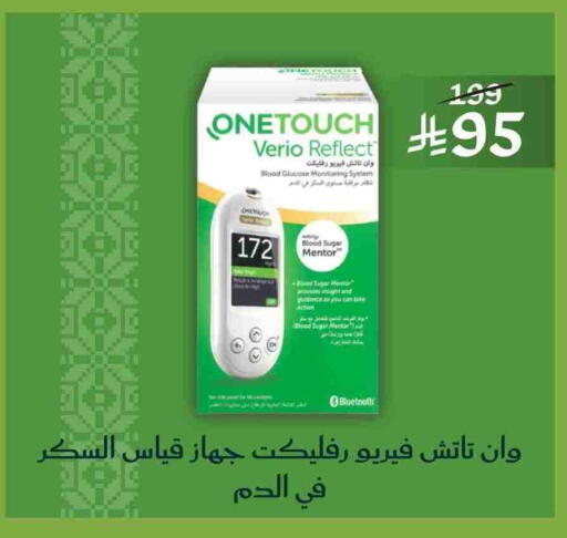available at Nahdi in KSA, Saudi Arabia, Saudi - Al Majmaah