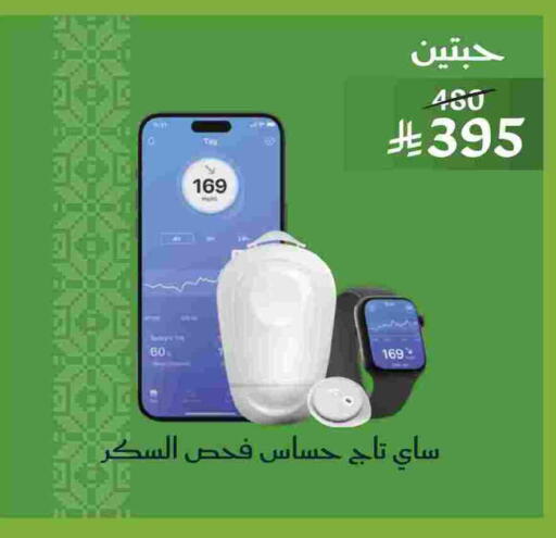 available at Nahdi in KSA, Saudi Arabia, Saudi - Mecca
