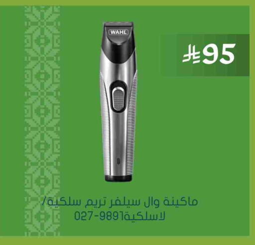 WAHL available at Nahdi in KSA, Saudi Arabia, Saudi - Mecca