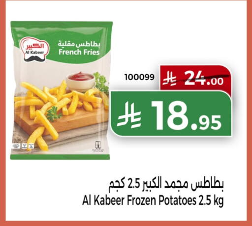 available at هوم ماركت in مملكة العربية السعودية, السعودية, سعودية - مكة المكرمة
