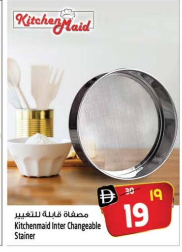 available at سفاري هايبرماركت in الإمارات العربية المتحدة , الامارات - دبي