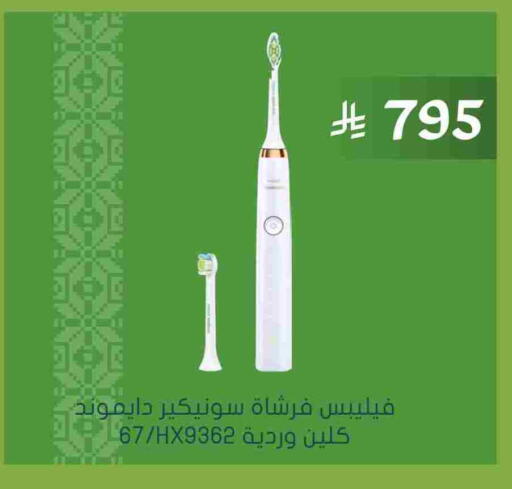 available at Nahdi in KSA, Saudi Arabia, Saudi - Mecca