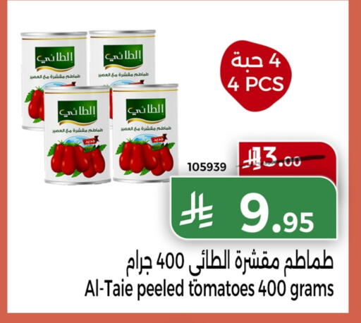 الطيء available at هوم ماركت in مملكة العربية السعودية, السعودية, سعودية - مكة المكرمة