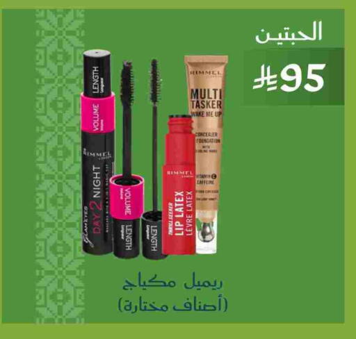 available at Nahdi in KSA, Saudi Arabia, Saudi - Tabuk
