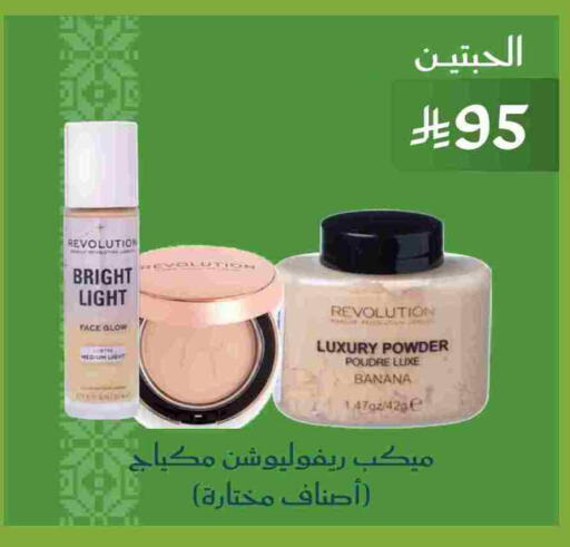 Talcum Powder available at Nahdi in KSA, Saudi Arabia, Saudi - Mecca