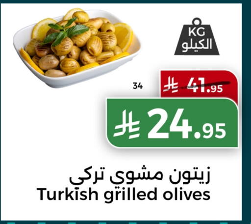 available at Home Market in KSA, Saudi Arabia, Saudi - Mecca