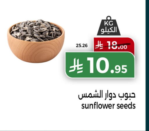 available at Home Market in KSA, Saudi Arabia, Saudi - Mecca