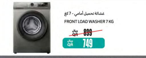 غسالة الملابس available at شركة الميرة للمواد الاستهلاكية in قطر - الريان