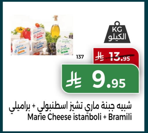 available at Home Market in KSA, Saudi Arabia, Saudi - Mecca