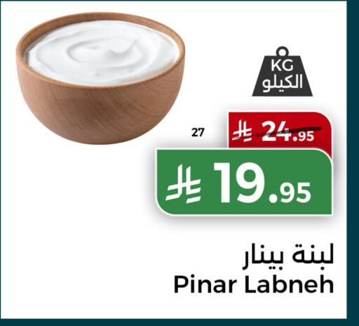 PINAR Labneh available at Home Market in KSA, Saudi Arabia, Saudi - Mecca