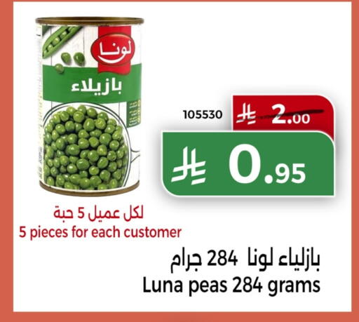 LUNA available at Home Market in KSA, Saudi Arabia, Saudi - Mecca