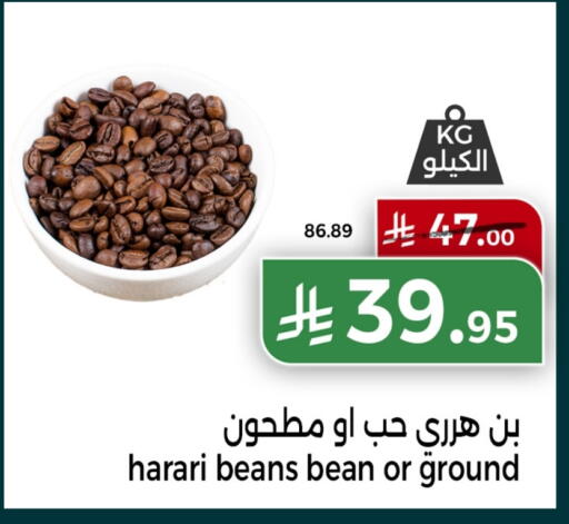 available at Home Market in KSA, Saudi Arabia, Saudi - Mecca