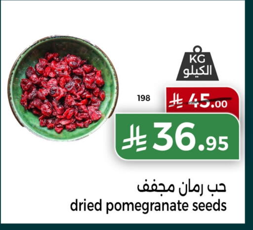 Pomegranate available at Home Market in KSA, Saudi Arabia, Saudi - Mecca