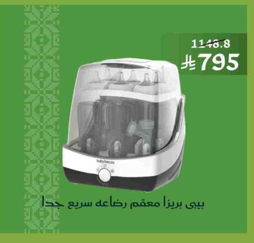 available at Nahdi in KSA, Saudi Arabia, Saudi - Mecca