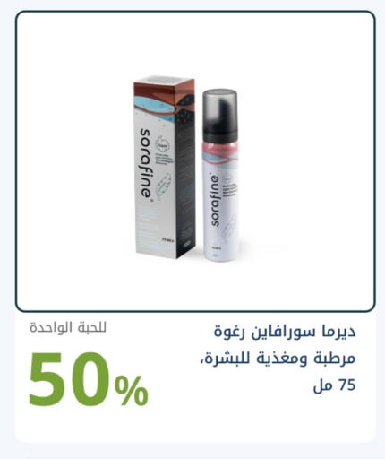 available at Ghaya pharmacy in KSA, Saudi Arabia, Saudi - Mecca
