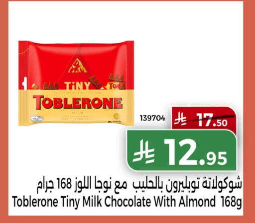 available at Home Market in KSA, Saudi Arabia, Saudi - Mecca