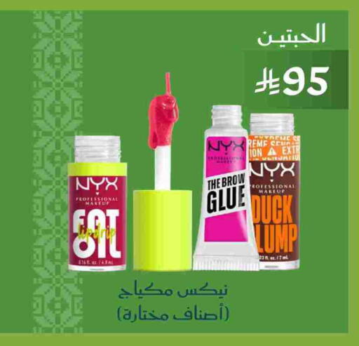 available at Nahdi in KSA, Saudi Arabia, Saudi - Tabuk