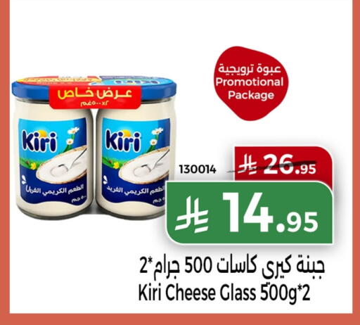 KIRI Cream Cheese available at Home Market in KSA, Saudi Arabia, Saudi - Mecca