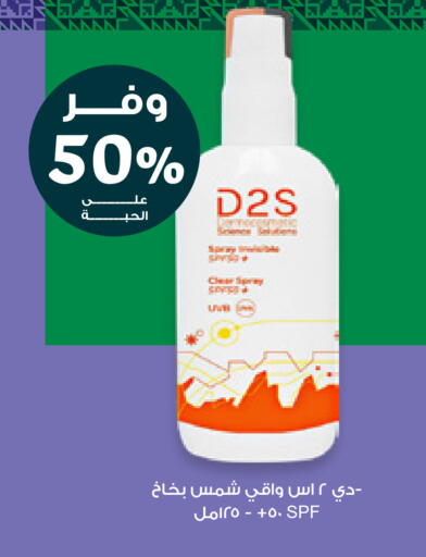 available at Innova Health Care in KSA, Saudi Arabia, Saudi - Mecca