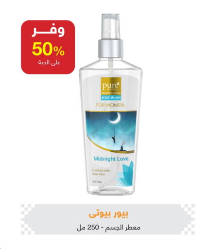 available at صيدليات عادل in مملكة العربية السعودية, السعودية, سعودية - بريدة