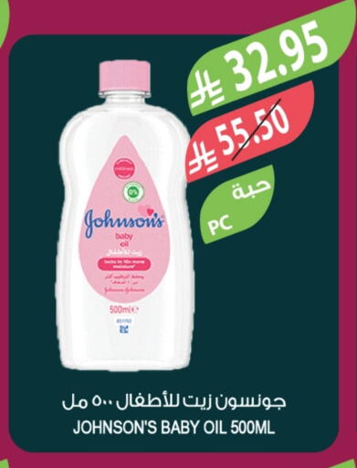 JOHNSONS available at Farm  in KSA, Saudi Arabia, Saudi - Abha