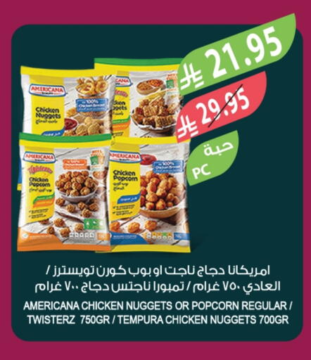 AMERICANA Chicken Nuggets available at Farm  in KSA, Saudi Arabia, Saudi - Abha