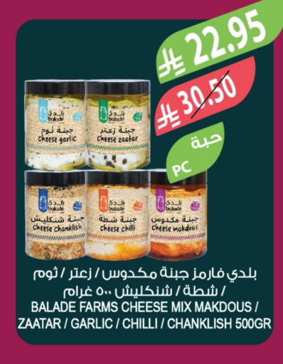 الدي available at المزرعة in مملكة العربية السعودية, السعودية, سعودية - أبها