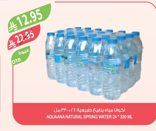 available at المزرعة in مملكة العربية السعودية, السعودية, سعودية - أبها