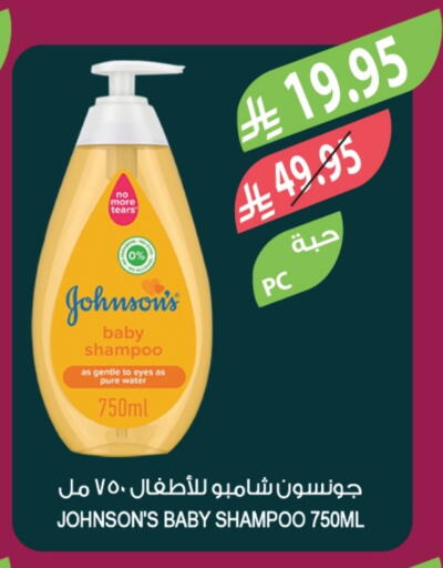 JOHNSONS available at Farm  in KSA, Saudi Arabia, Saudi - Abha