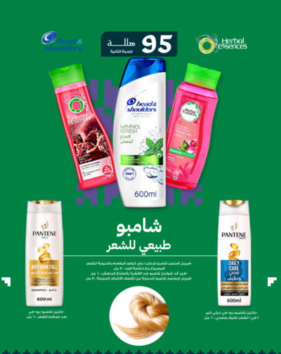 PANTENE Shampoo / Conditioner available at Innova Health Care in KSA, Saudi Arabia, Saudi - Mecca