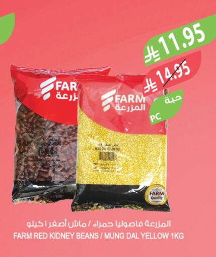 available at المزرعة in مملكة العربية السعودية, السعودية, سعودية - أبها
