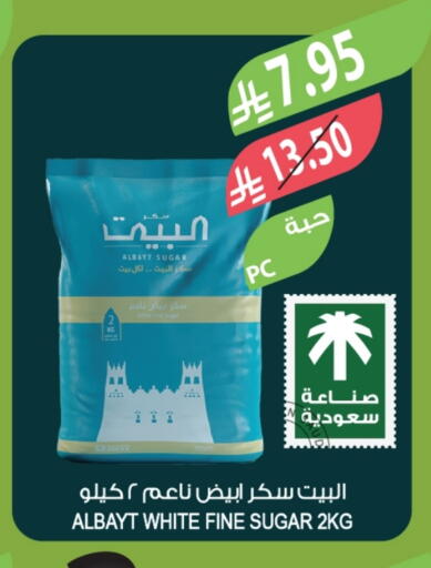 available at المزرعة in مملكة العربية السعودية, السعودية, سعودية - أبها