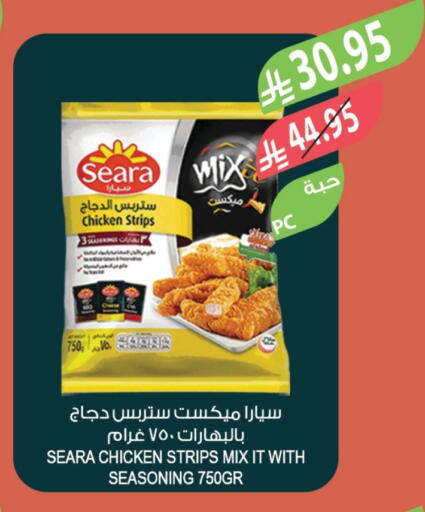 سيارا شرائح الدجاج available at المزرعة in مملكة العربية السعودية, السعودية, سعودية - الرياض