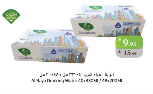 الراية available at الراية in مملكة العربية السعودية, السعودية, سعودية - أبها