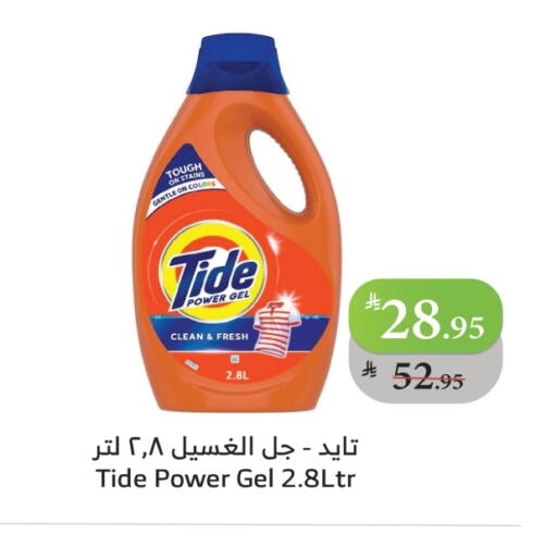 تايد منظف available at الراية in مملكة العربية السعودية, السعودية, سعودية - مكة المكرمة