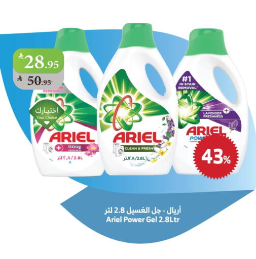 ARIEL Detergent available at Al Raya in KSA, Saudi Arabia, Saudi - Mecca