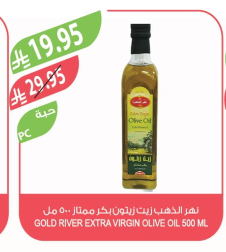 زيت الزيتون البكر available at المزرعة in مملكة العربية السعودية, السعودية, سعودية - أبها