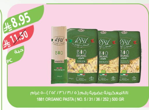 Pasta available at Farm  in KSA, Saudi Arabia, Saudi - Abha