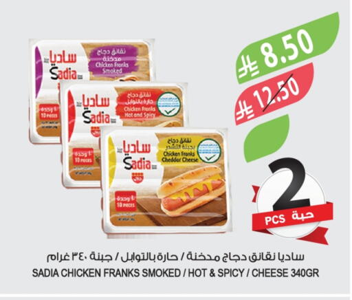 SADIA Chicken Sausage available at Farm  in KSA, Saudi Arabia, Saudi - Abha