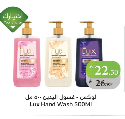 لوكس available at الراية in مملكة العربية السعودية, السعودية, سعودية - مكة المكرمة