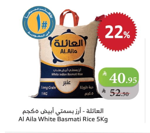 العيلة أرز بسمتي / برياني available at الراية in مملكة العربية السعودية, السعودية, سعودية - مكة المكرمة