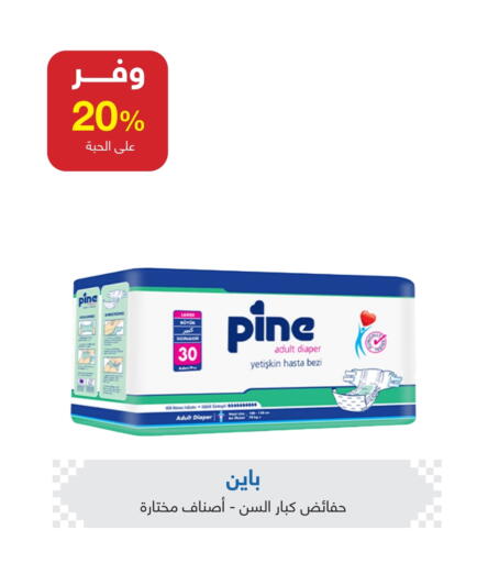 Adult Diapers available at Adel Pharmacies in KSA, Saudi Arabia, Saudi - Al Majmaah