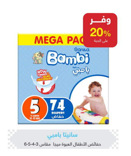 BAMBI available at Adel Pharmacies in KSA, Saudi Arabia, Saudi - Al Majmaah
