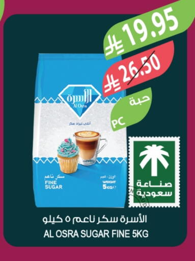 available at المزرعة in مملكة العربية السعودية, السعودية, سعودية - أبها