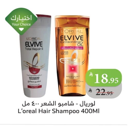loreal Shampoo / Conditioner available at Al Raya in KSA, Saudi Arabia, Saudi - Mecca